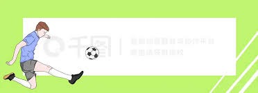 墨西哥足球队成功晋级世界杯32强 韩国门将失误成焦点